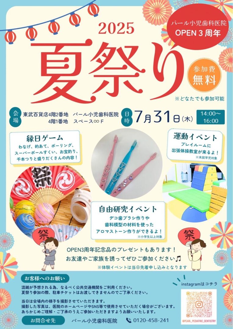 夏祭りポスター